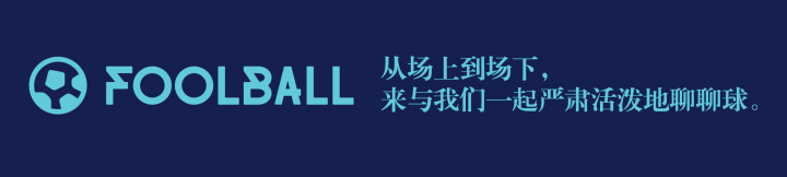 后卫足球规则经典比赛是什么_足球后卫经典比赛规则_后卫足球的位置和打法